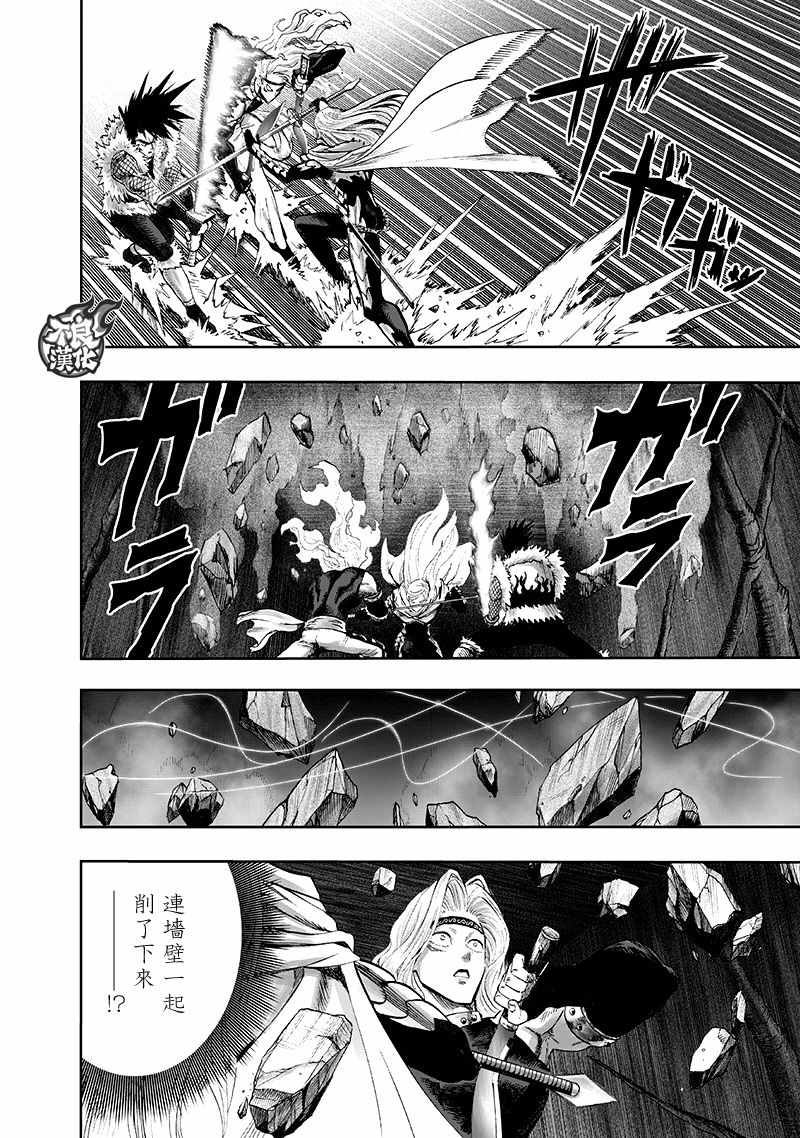 第136話 敏捷的家伙                    （54P） 第33页