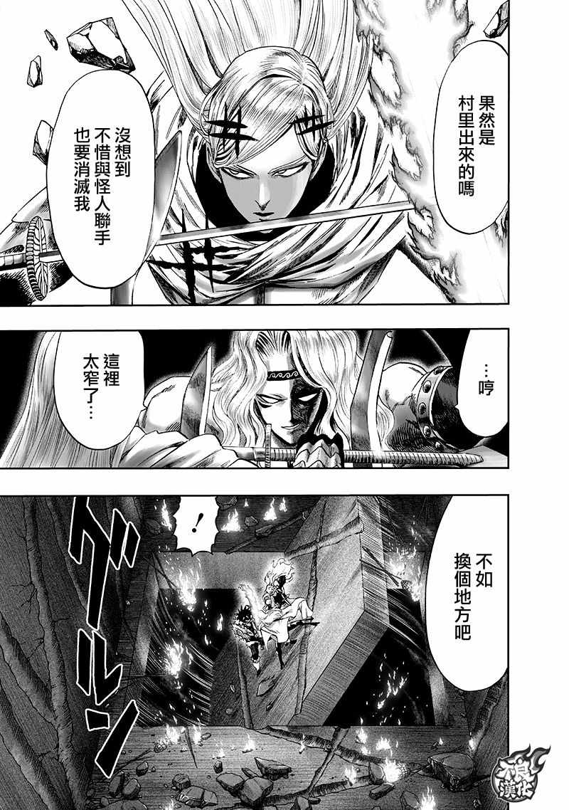 第136話 敏捷的家伙                    （54P） 第34页