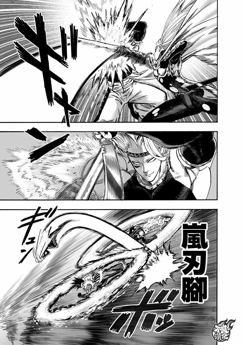 第136話 敏捷的家伙                    （54P） 第37页