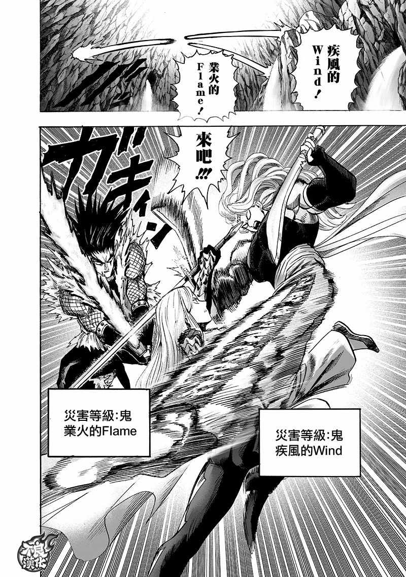 第136話 敏捷的家伙                    （54P） 第40页