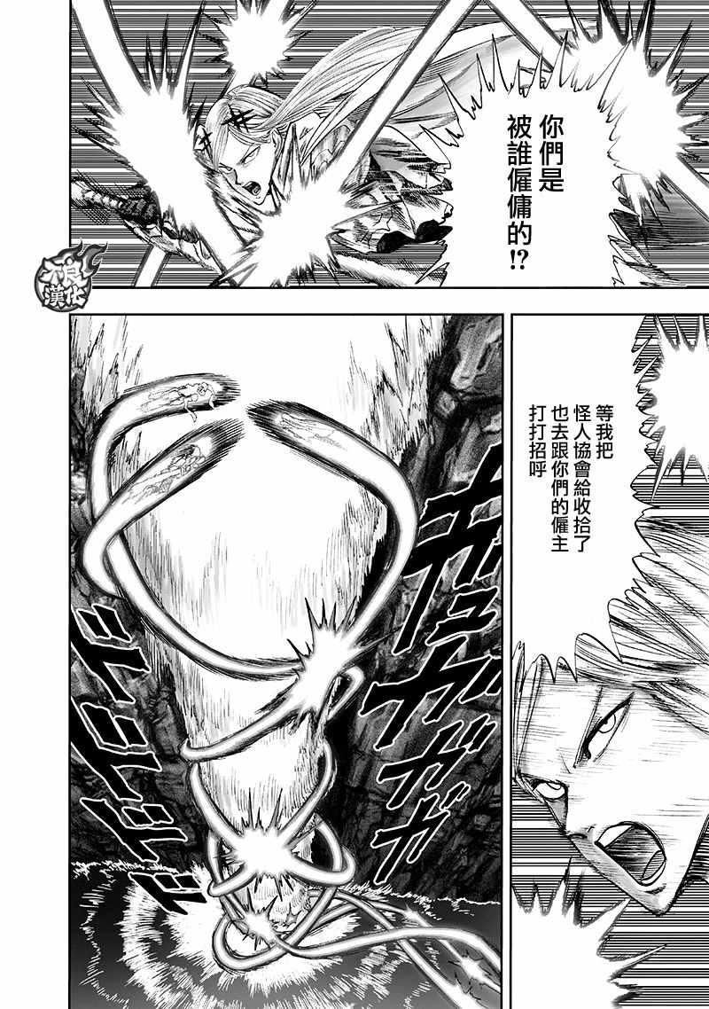第136話 敏捷的家伙                    （54P） 第42页