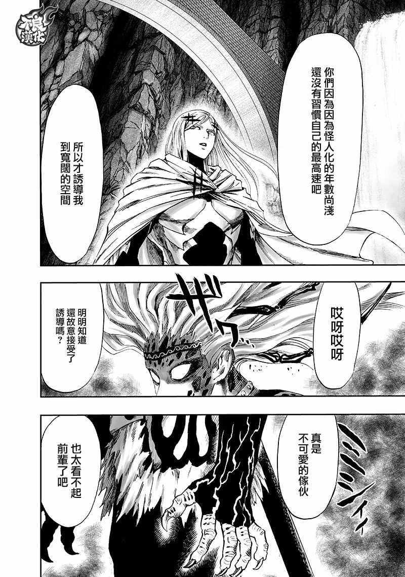第136話 敏捷的家伙                    （54P） 第50页
