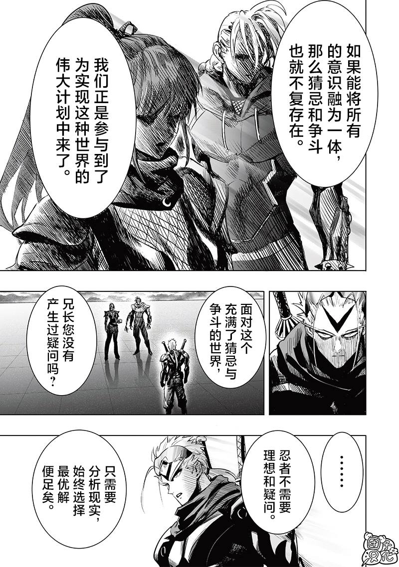第256話                     （17P） 第3页