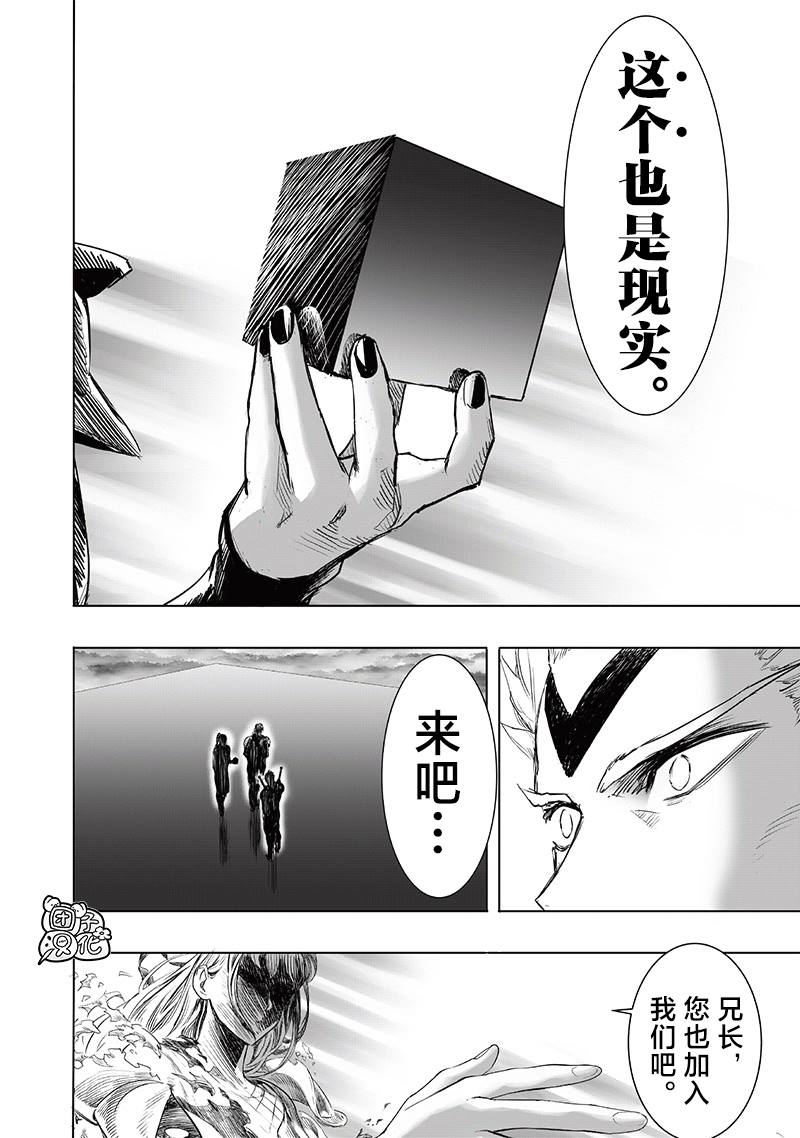 第256話                     （17P） 第4页