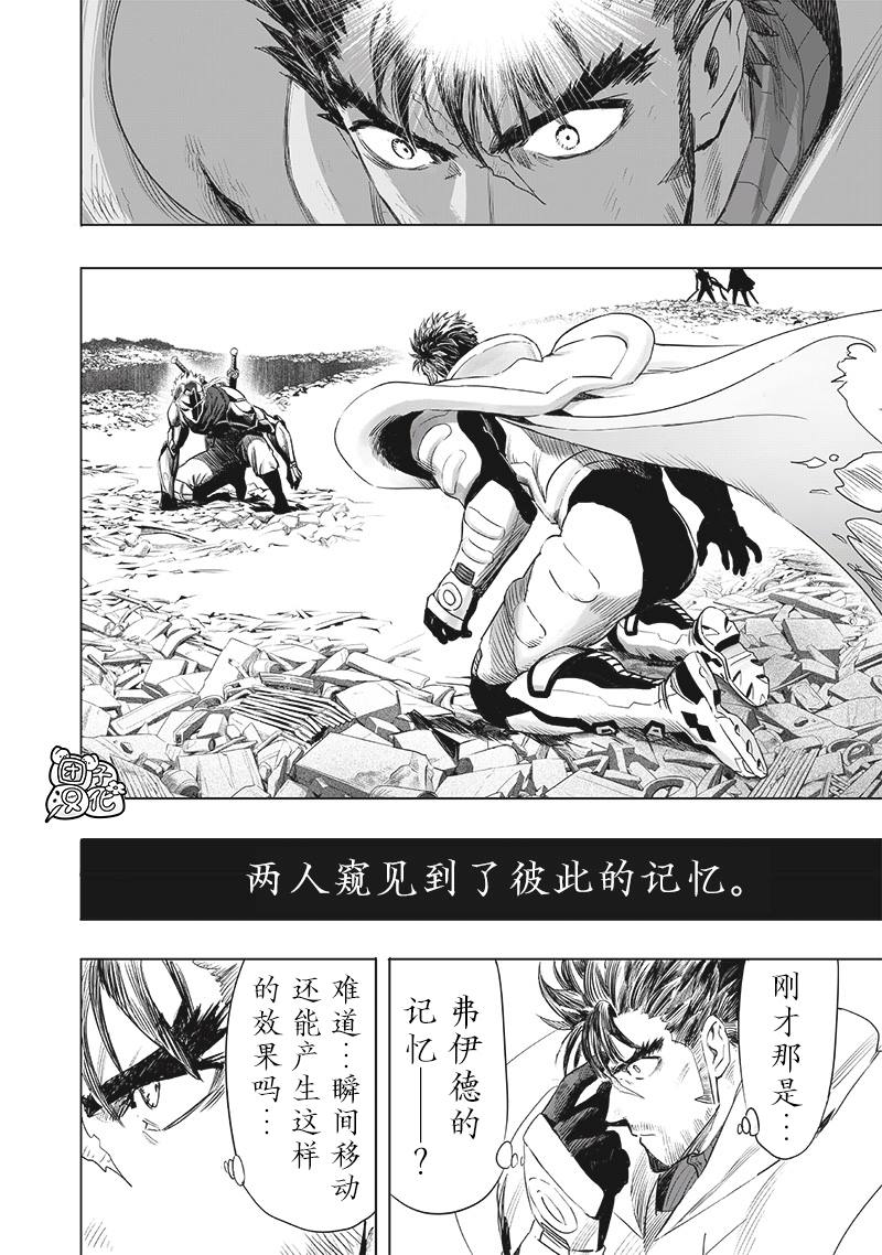 第256話                     （17P） 第6页
