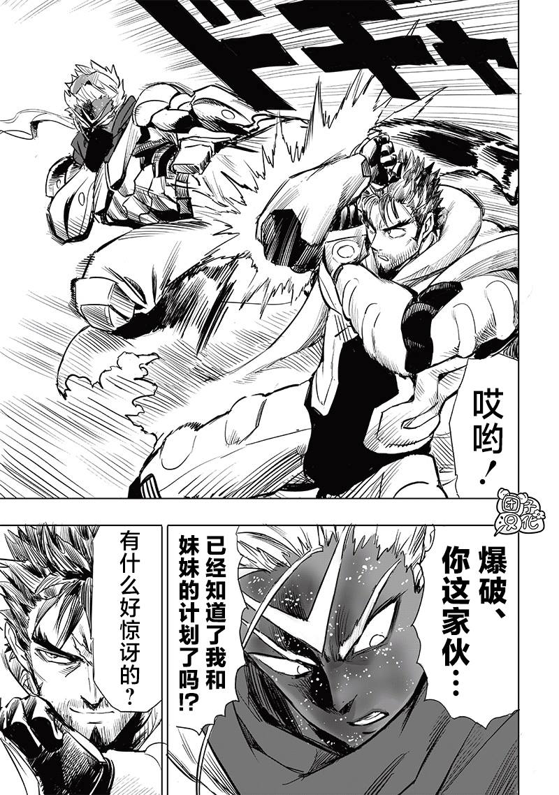 第256話                     （17P） 第7页
