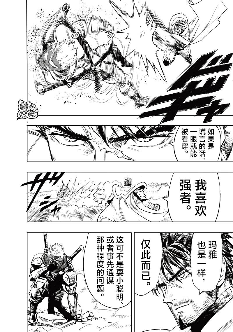 第256話                     （17P） 第8页