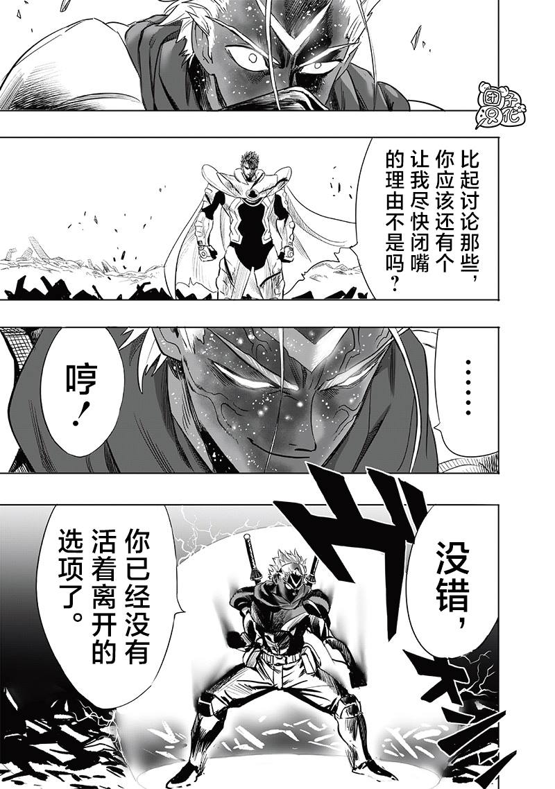 第256話                     （17P） 第9页