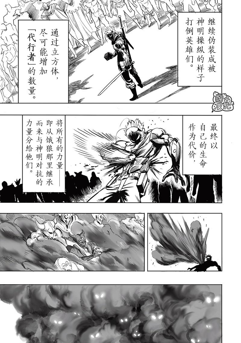第256話                     （17P） 第13页