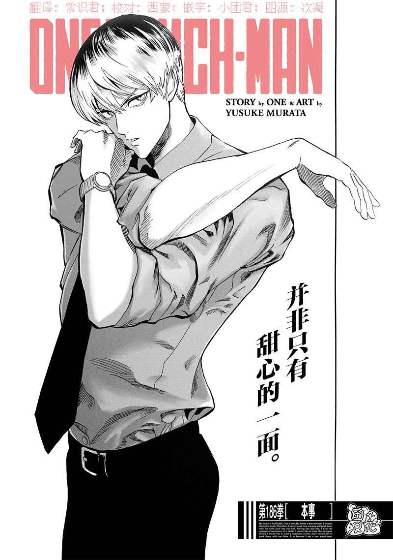 第233話 本事                    （32P） 第1页
