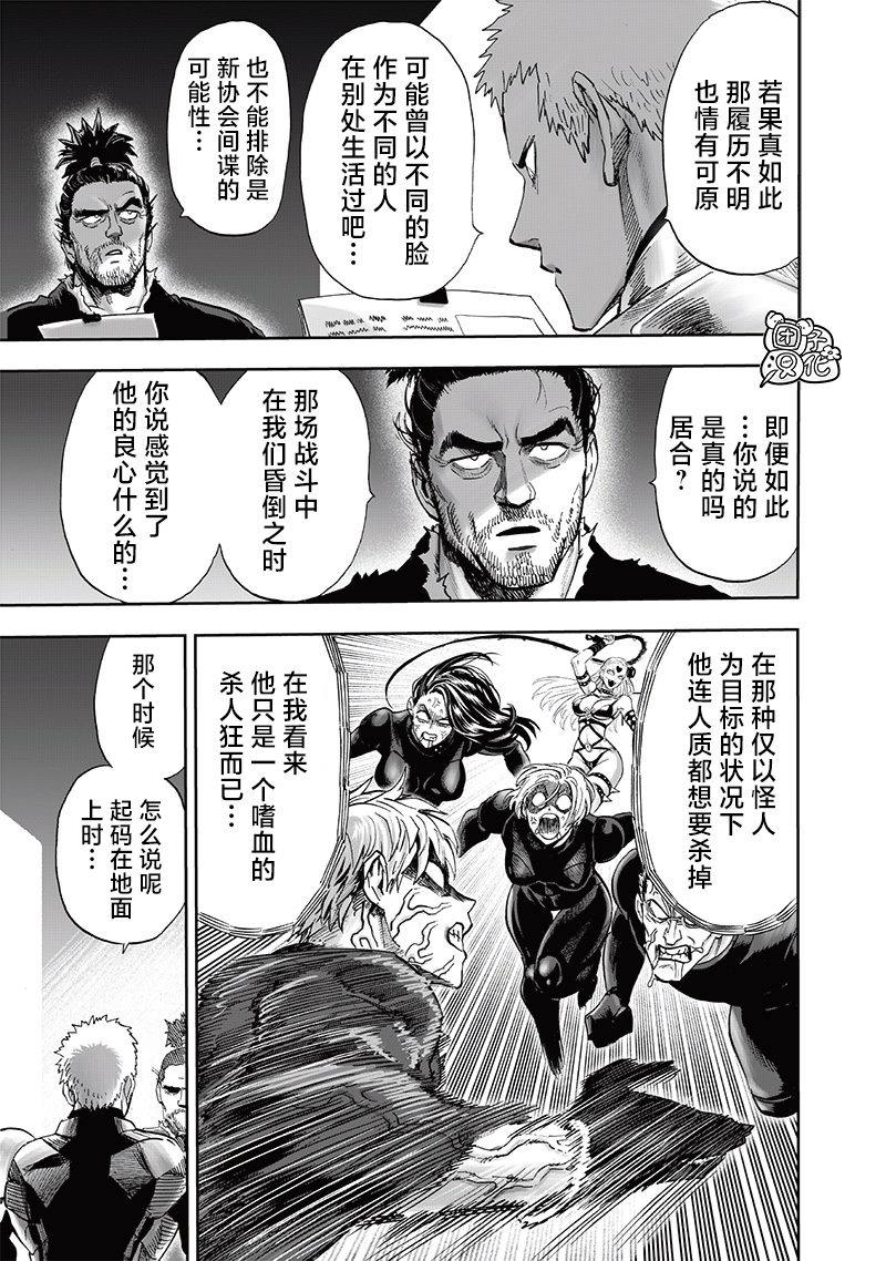 第233話 本事                    （32P） 第3页