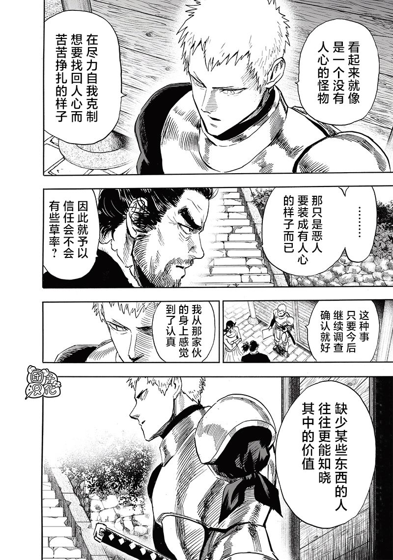 第233話 本事                    （32P） 第4页