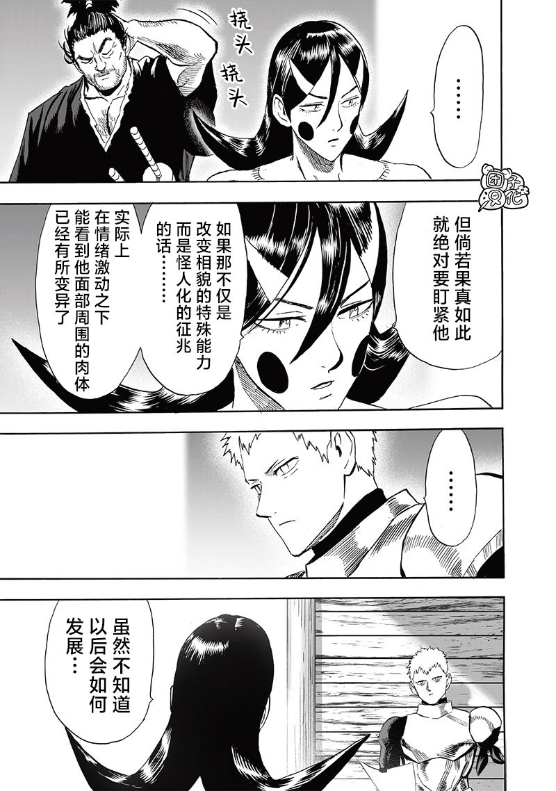 第233話 本事                    （32P） 第5页