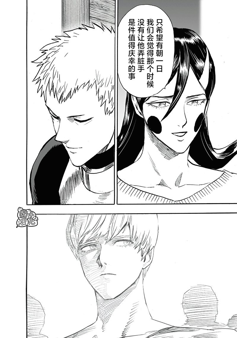 第233話 本事                    （32P） 第6页