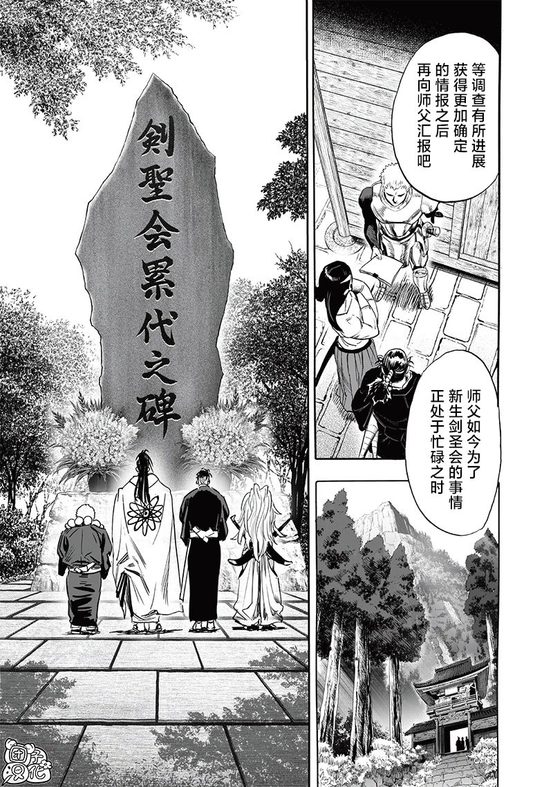 第233話 本事                    （32P） 第7页