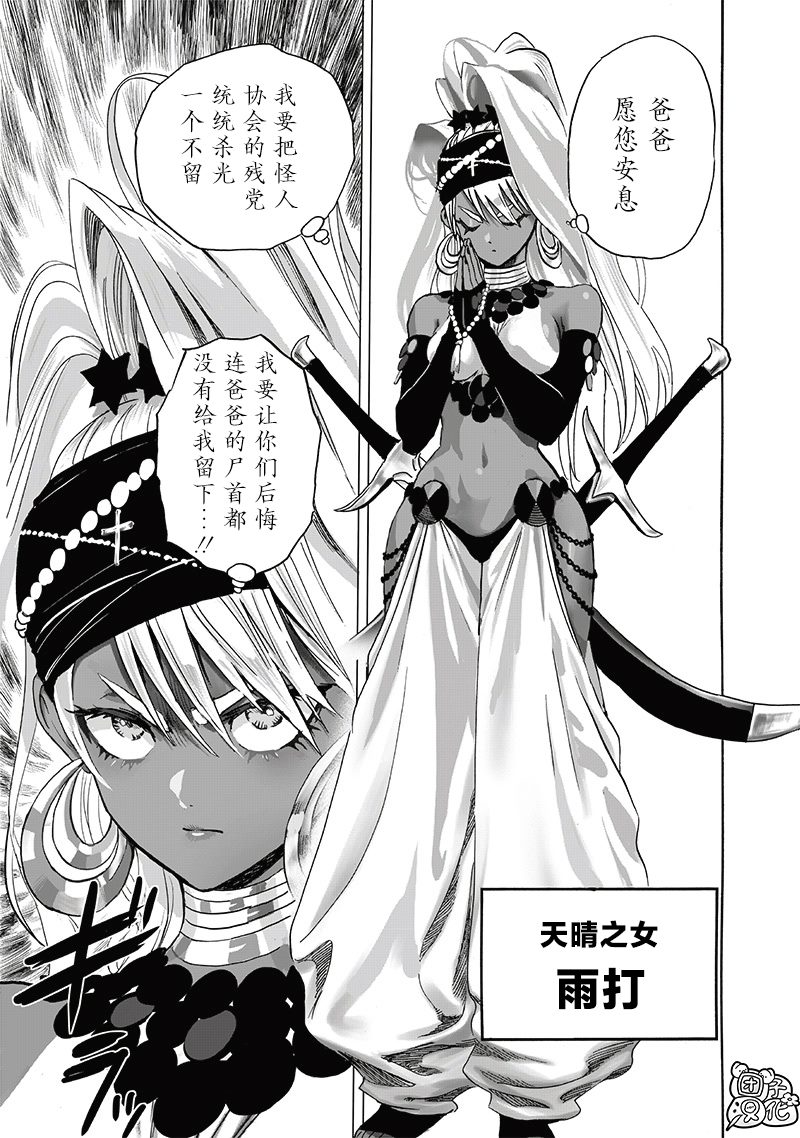 第233話 本事                    （32P） 第9页