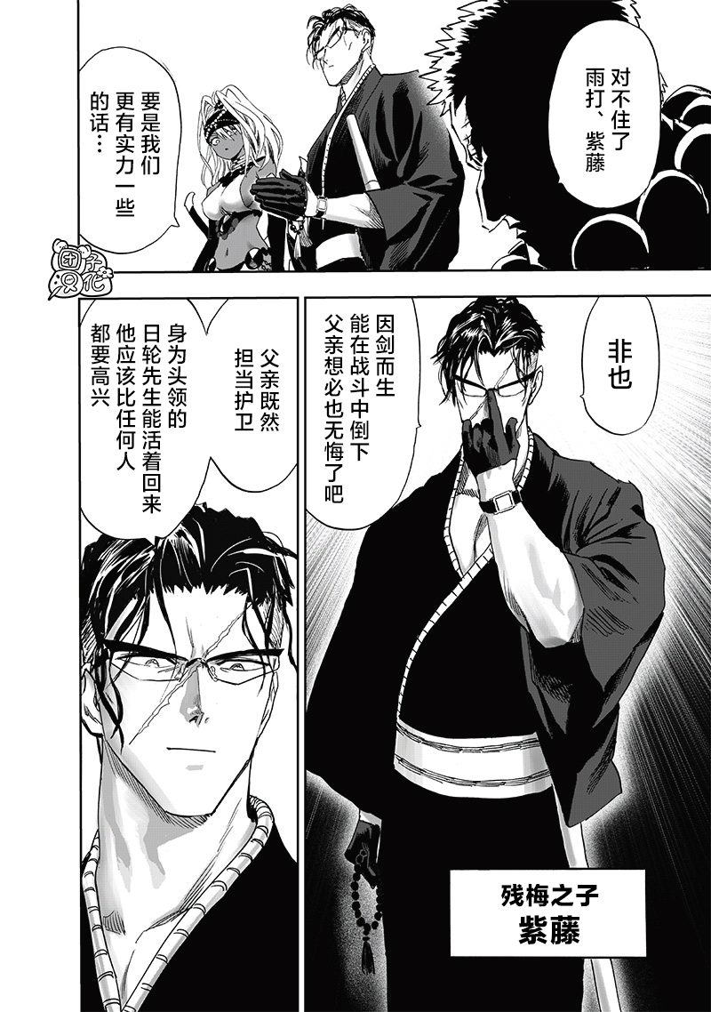 第233話 本事                    （32P） 第10页