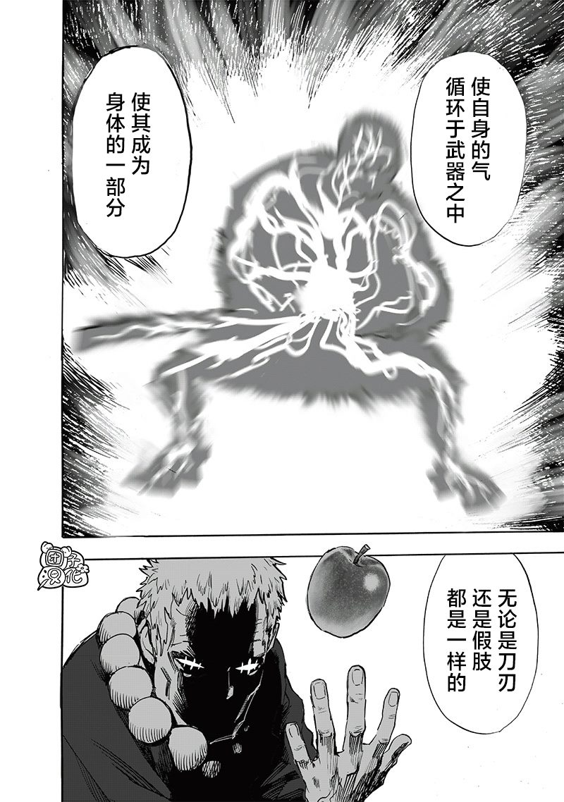 第233話 本事                    （32P） 第12页
