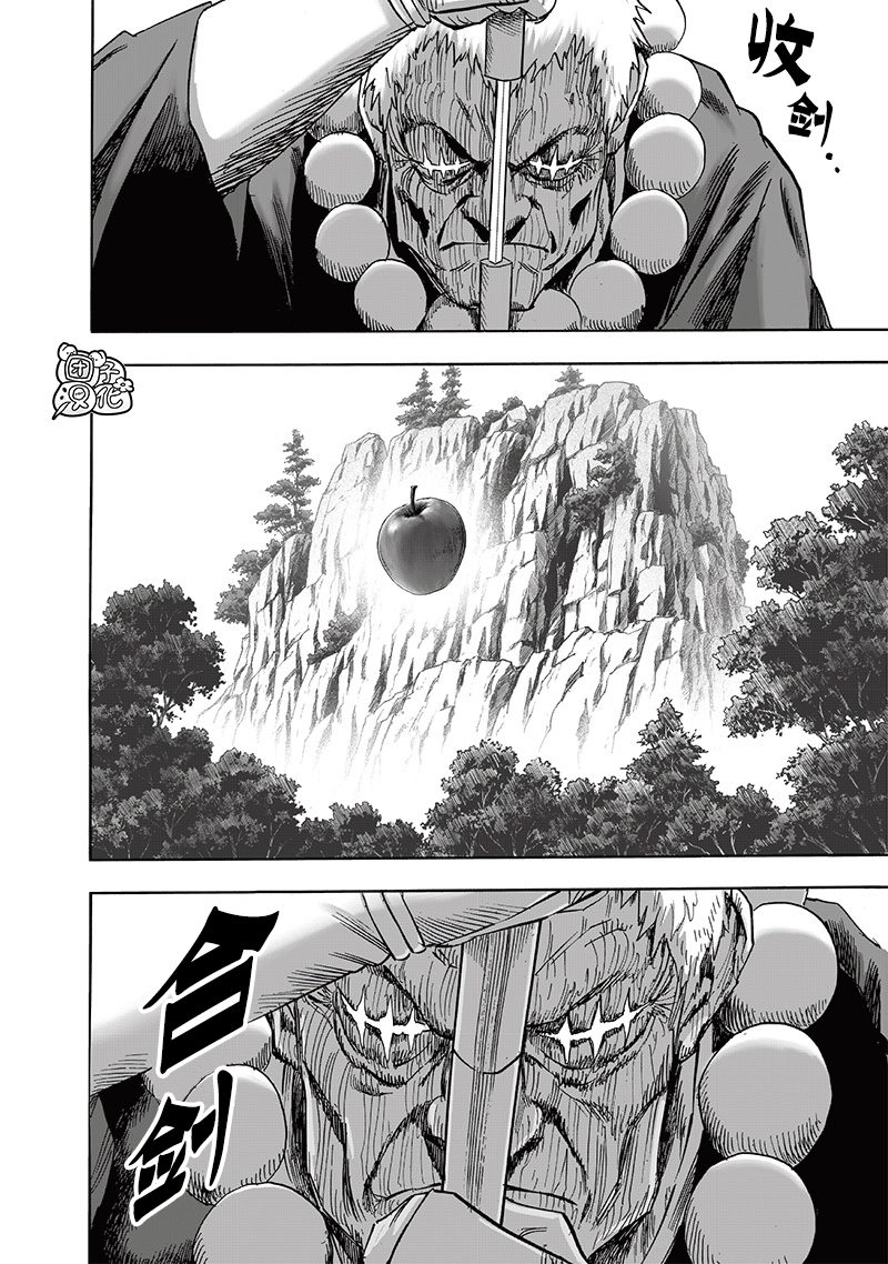 第233話 本事                    （32P） 第14页