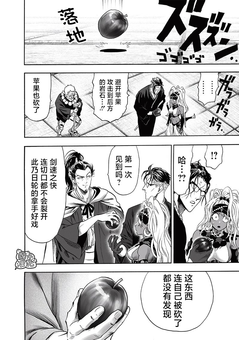 第233話 本事                    （32P） 第16页