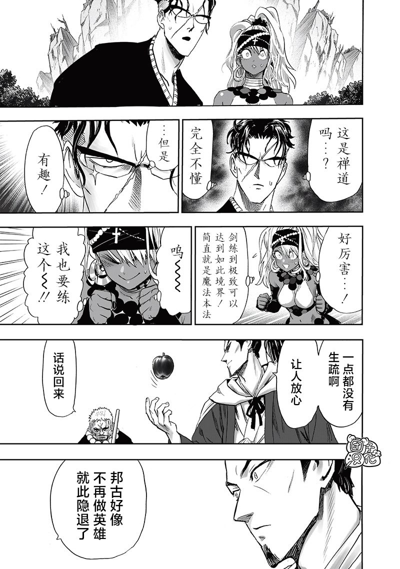 第233話 本事                    （32P） 第17页