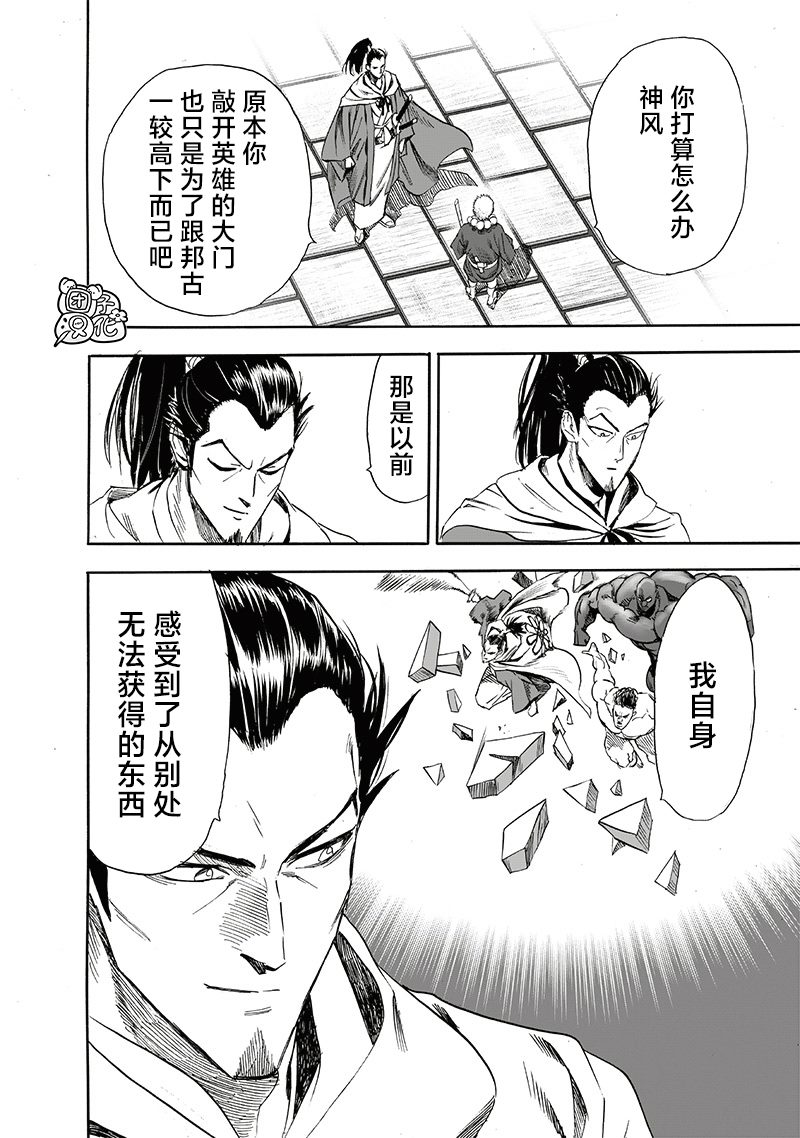第233話 本事                    （32P） 第18页
