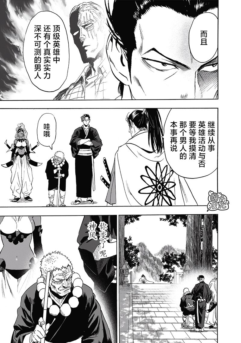 第233話 本事                    （32P） 第19页
