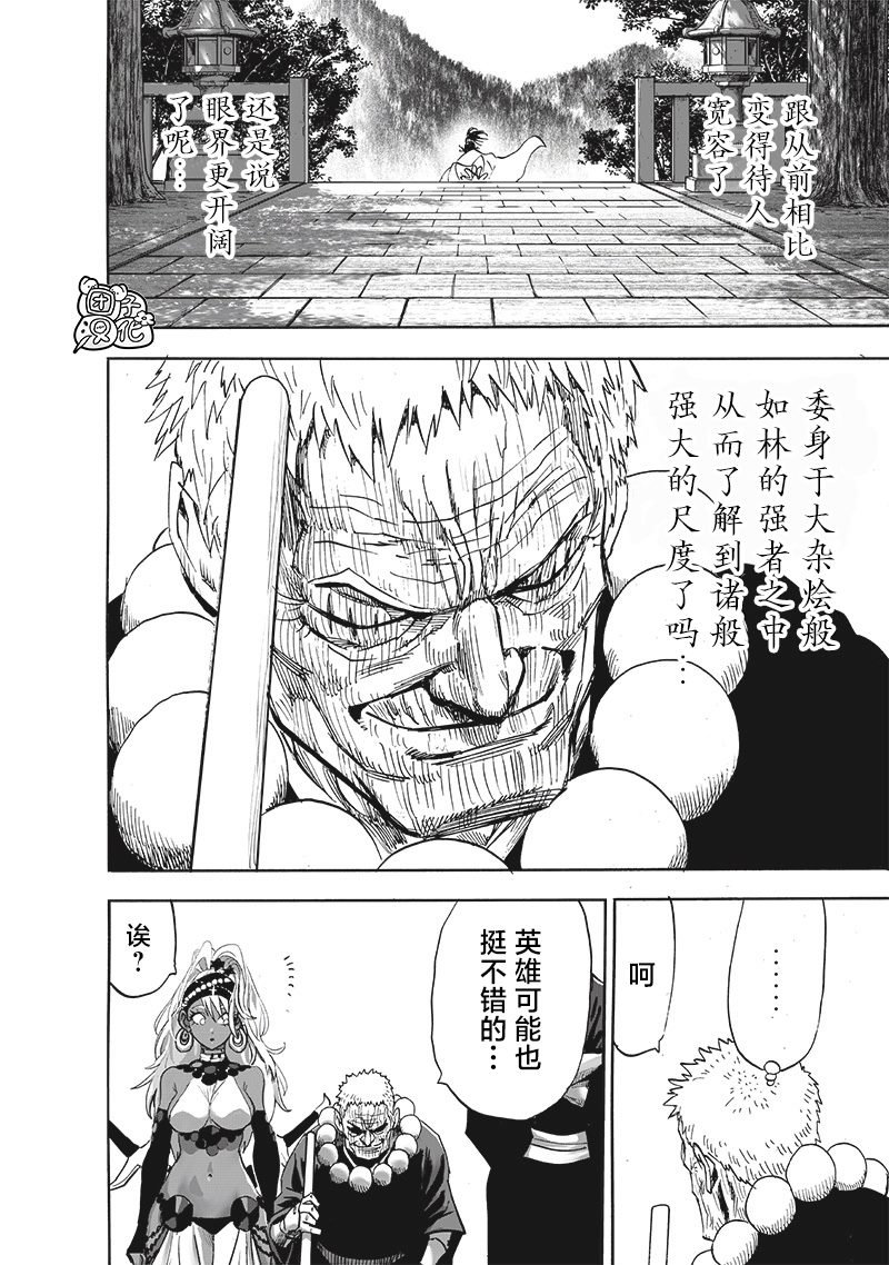 第233話 本事                    （32P） 第20页