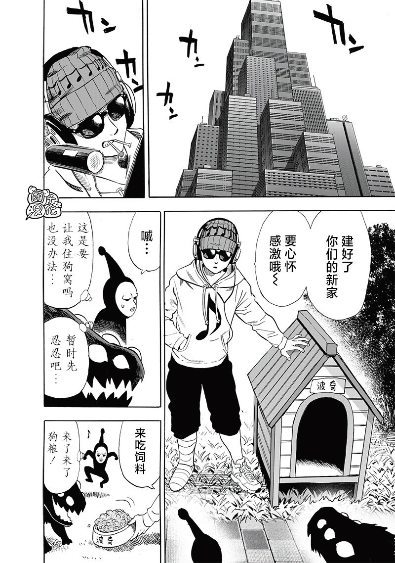 第233話 本事                    （32P） 第22页