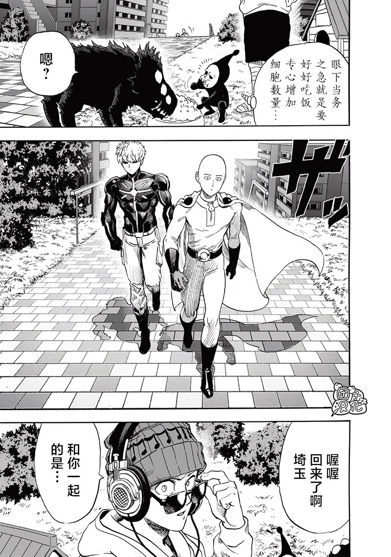 第233話 本事                    （32P） 第23页