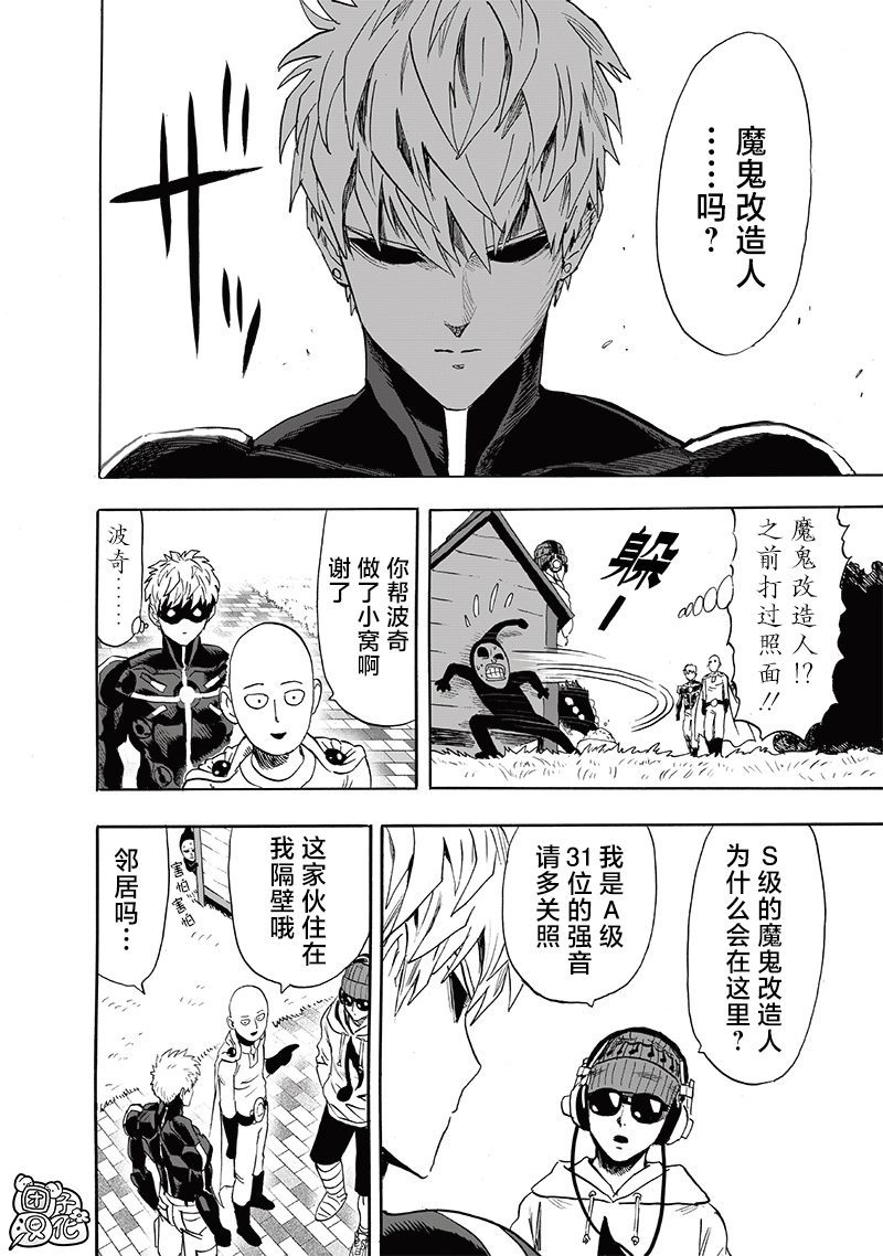 第233話 本事                    （32P） 第24页