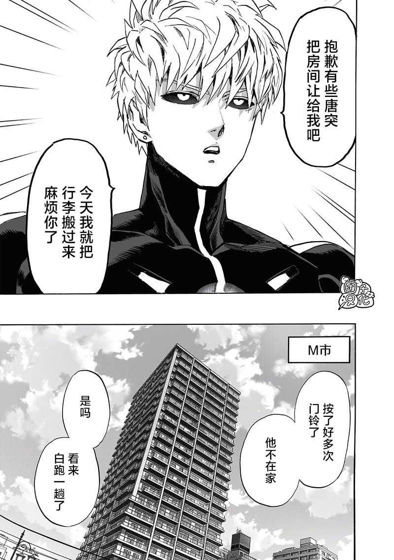 第233話 本事                    （32P） 第25页