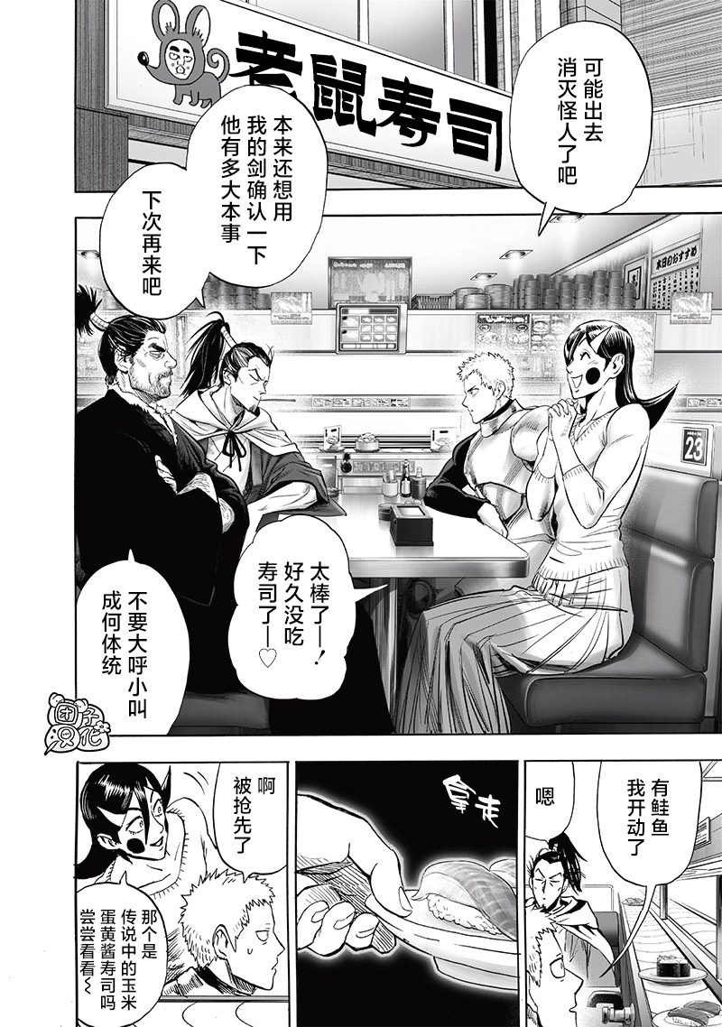 第233話 本事                    （32P） 第26页