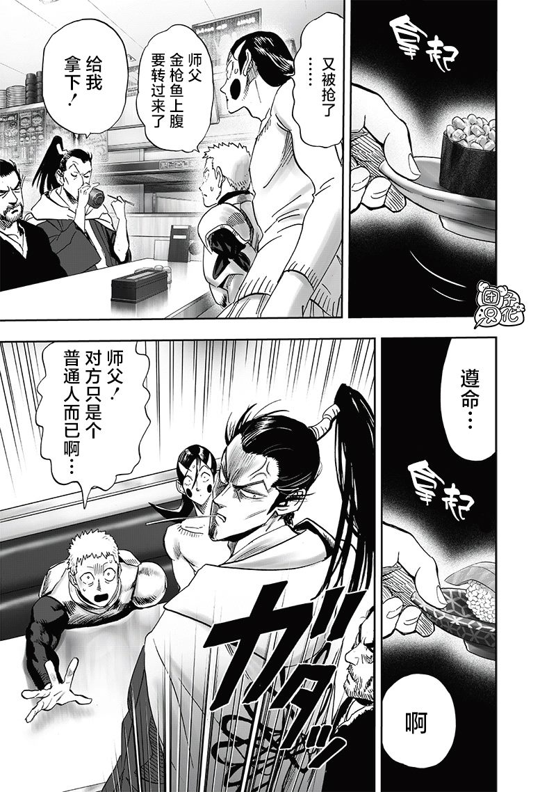 第233話 本事                    （32P） 第27页