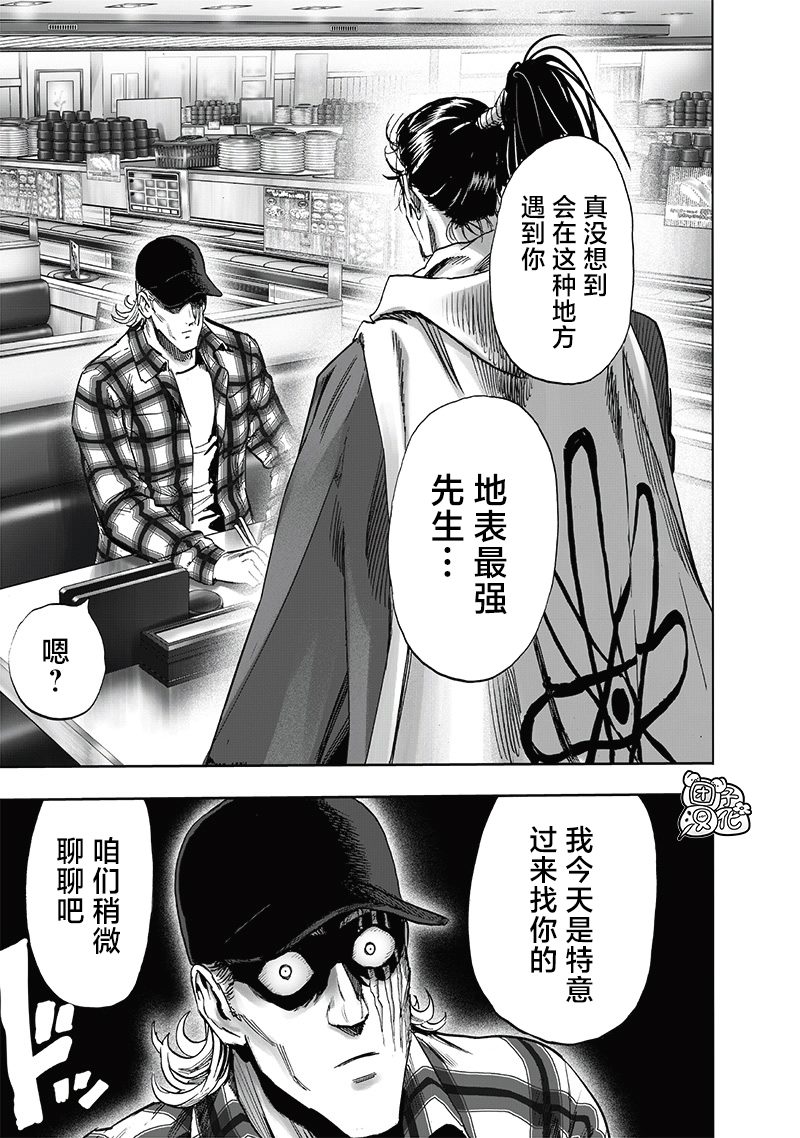 第233話 本事                    （32P） 第29页