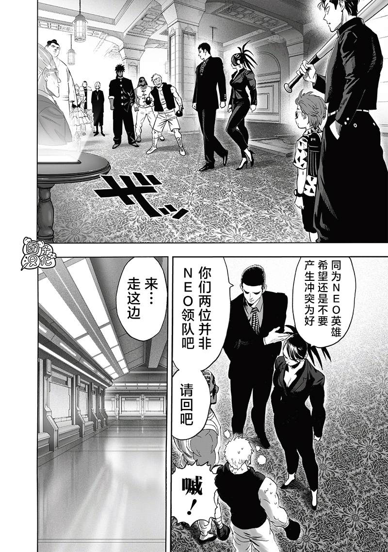 重置版253話                     （18P） 第2页