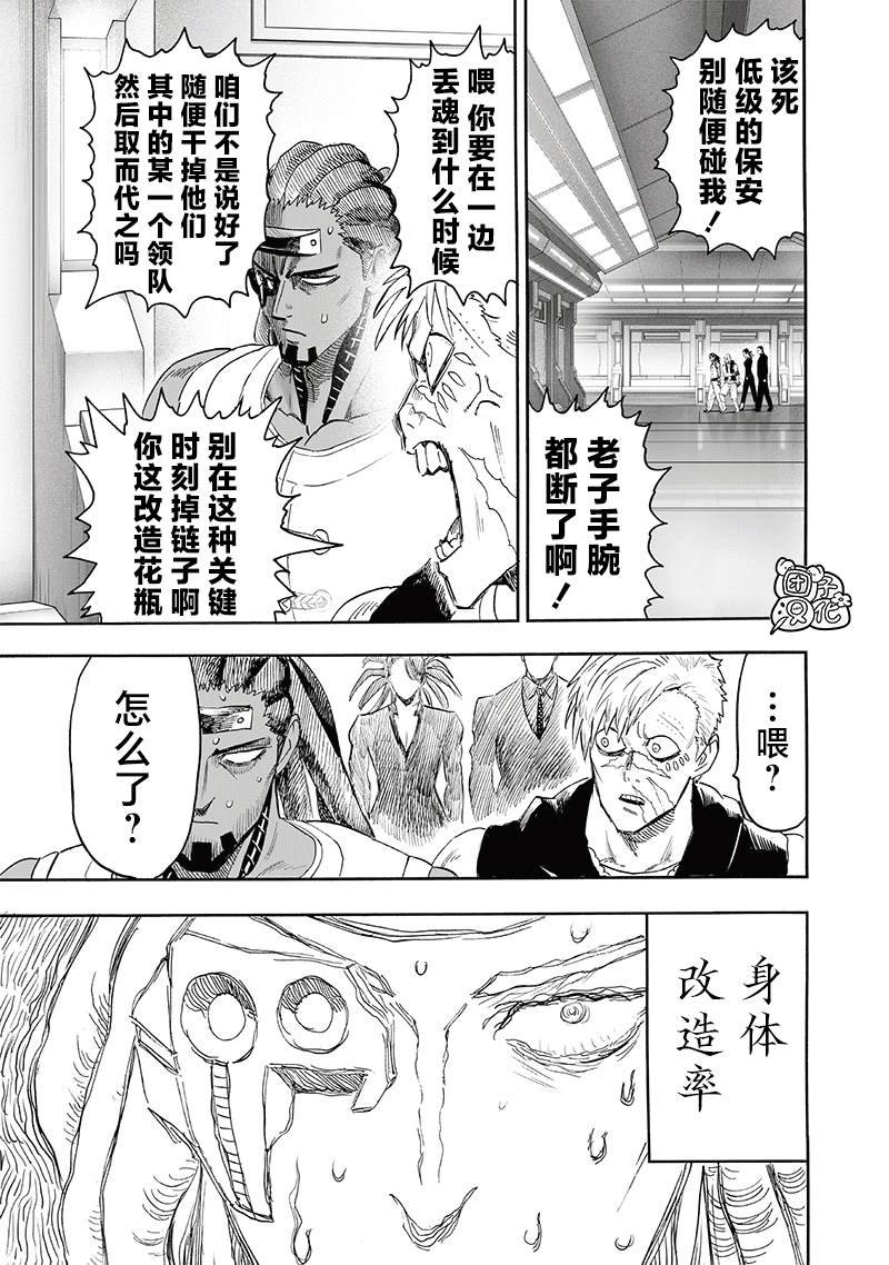 重置版253話                     （18P） 第3页