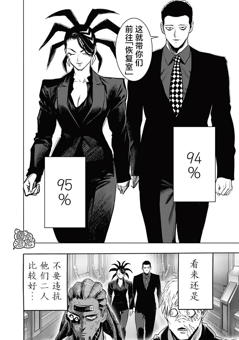 重置版253話                     （18P） 第4页