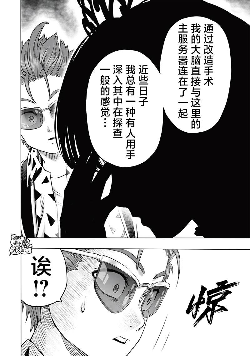 重置版253話                     （18P） 第6页
