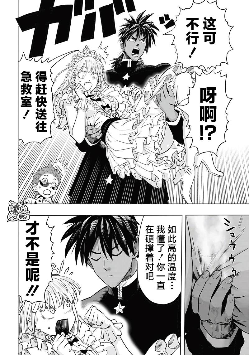 重置版253話                     （18P） 第8页