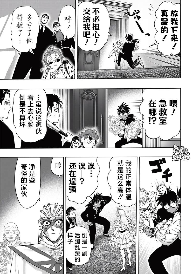 重置版253話                     （18P） 第9页