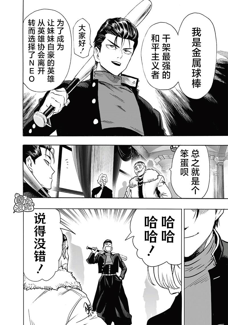 重置版253話                     （18P） 第10页