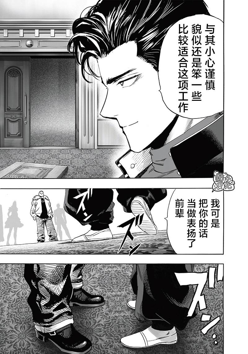重置版253話                     （18P） 第11页