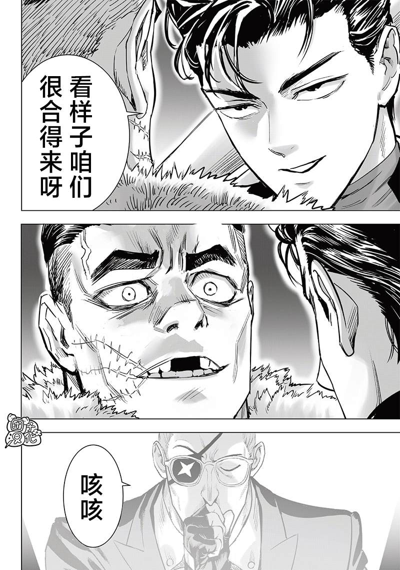 重置版253話                     （18P） 第12页