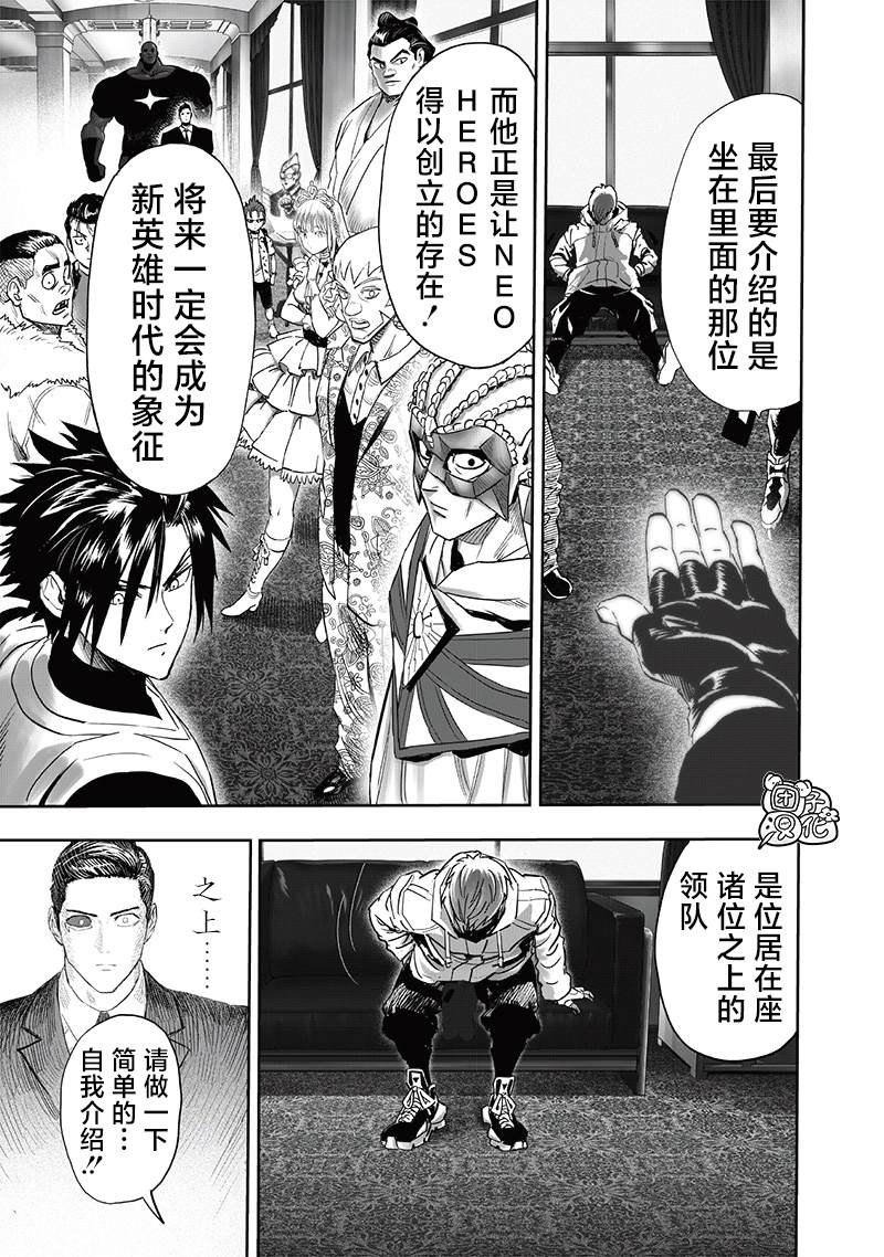 重置版253話                     （18P） 第13页
