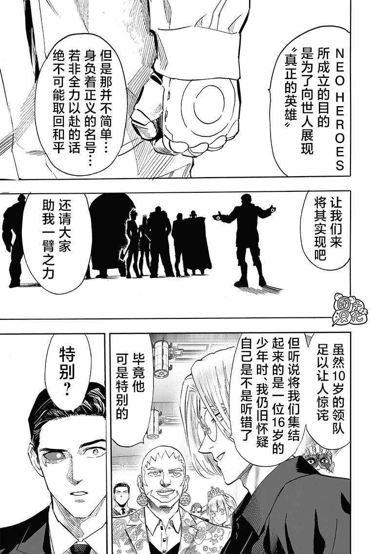 重置版253話                     （18P） 第15页