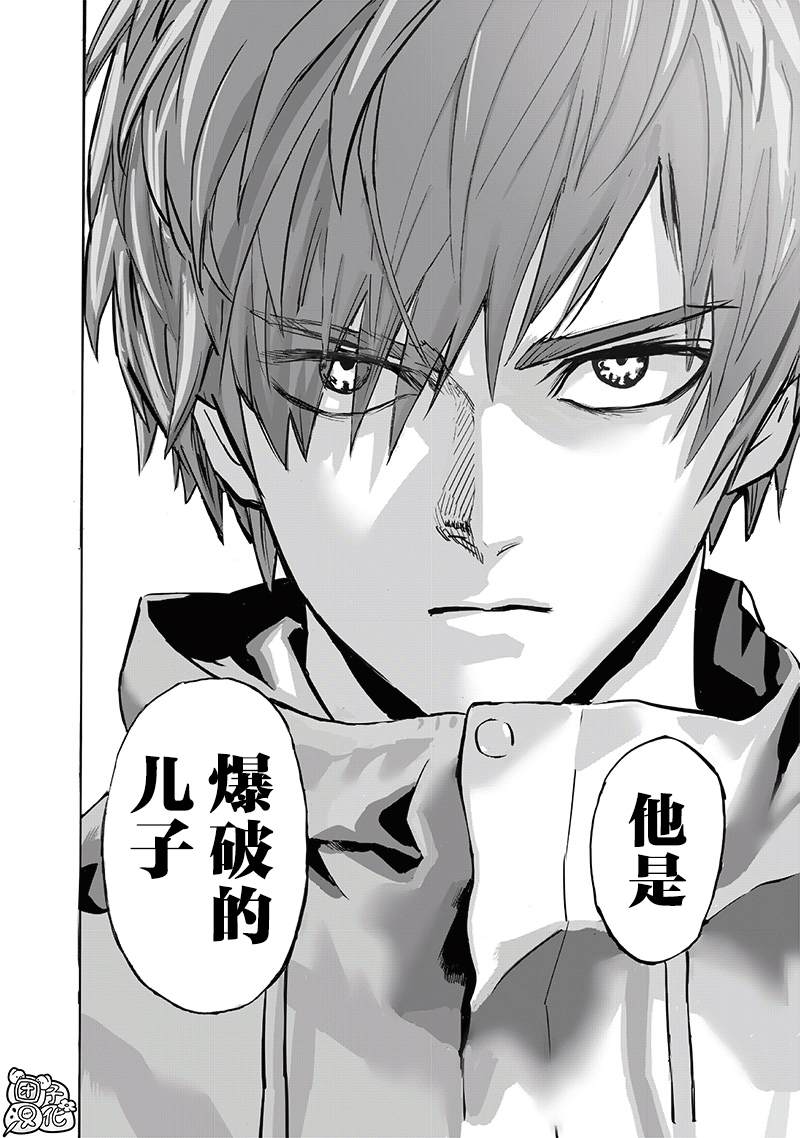 重置版253話                     （18P） 第16页