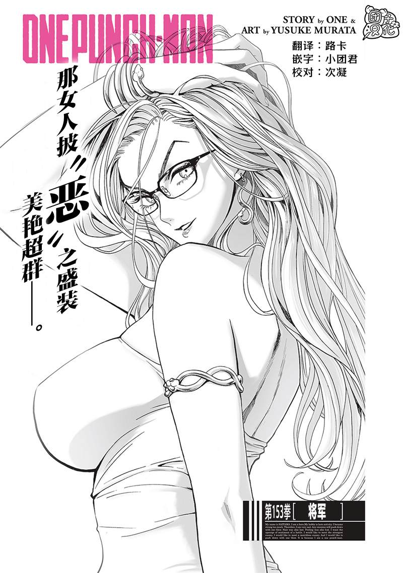 第197話 將軍                    （45P） 第1页