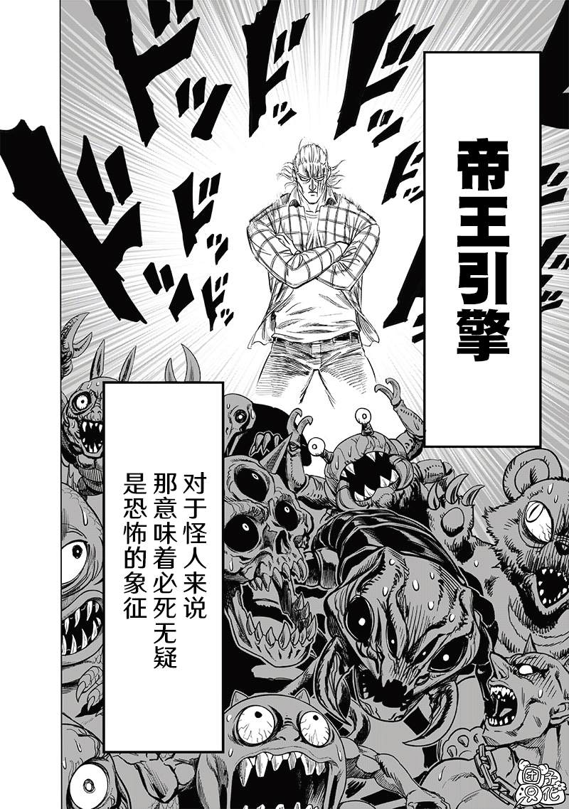 第197話 將軍                    （45P） 第2页