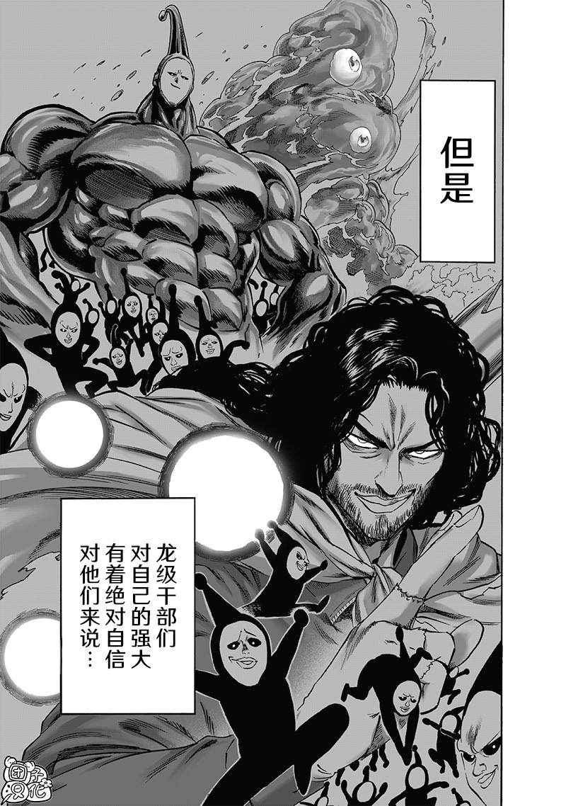 第197話 將軍                    （45P） 第3页